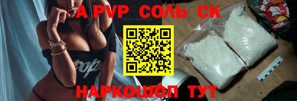 A-PVP СК КРИС Старый Оскол