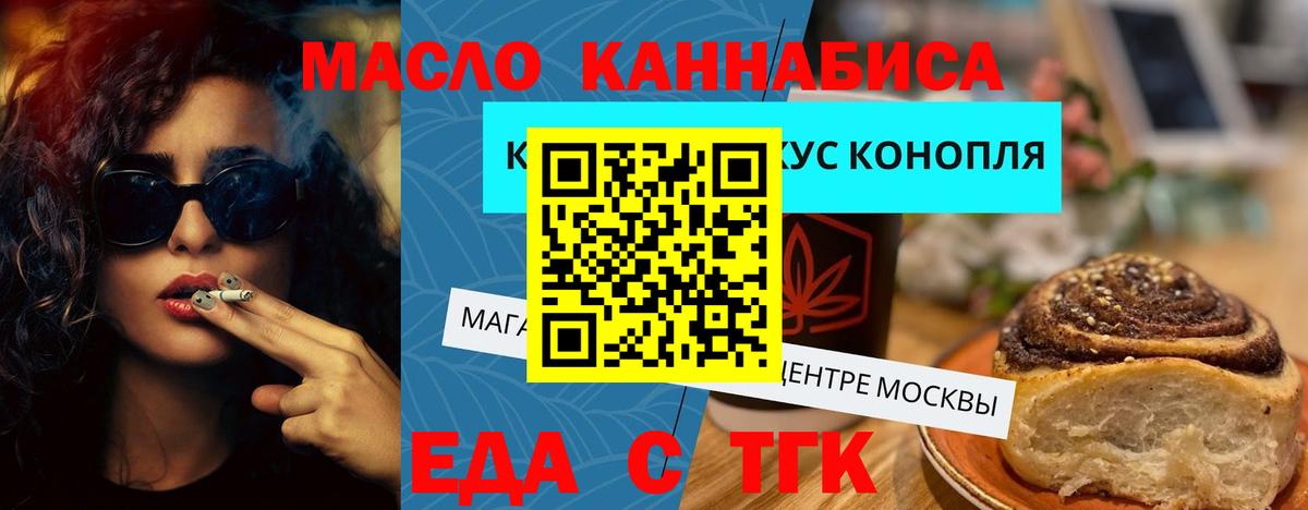 Cannafood марихуана  Вход с VPN  Старый Оскол 
