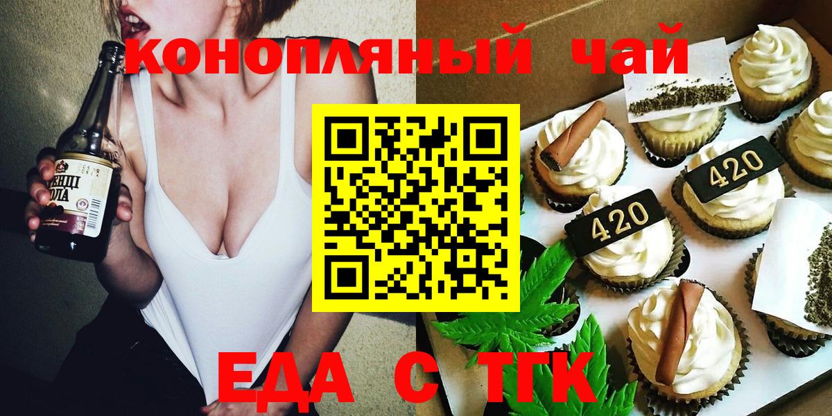 Canna-Cookies марихуана Старый Оскол