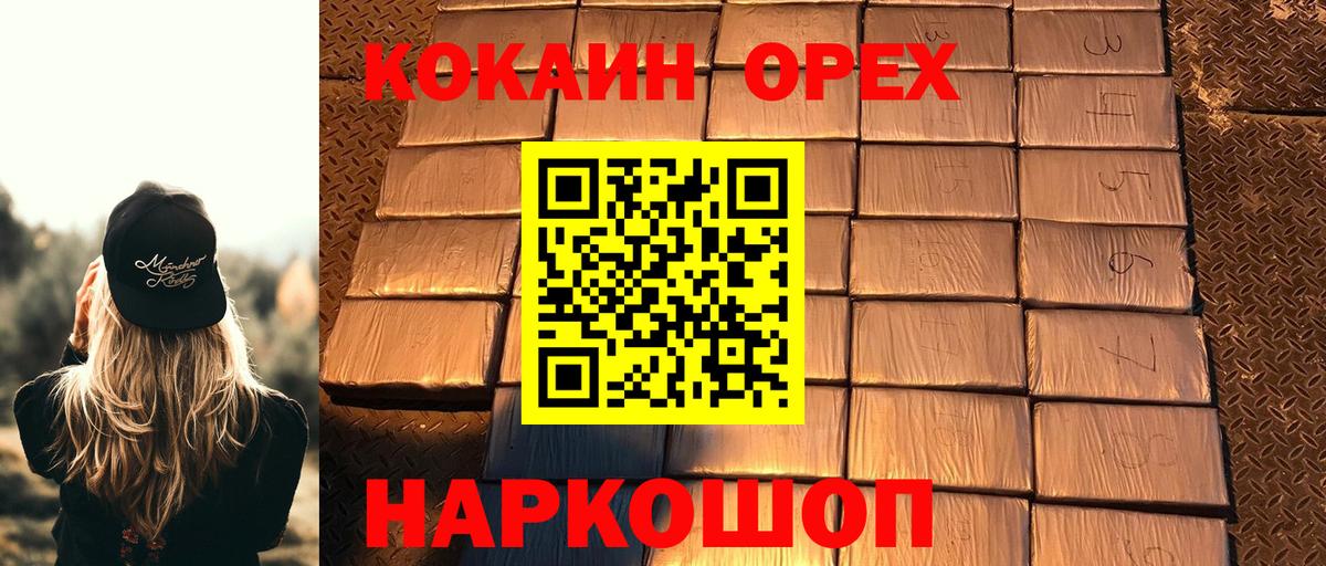 Кокаин VHQ Старый Оскол