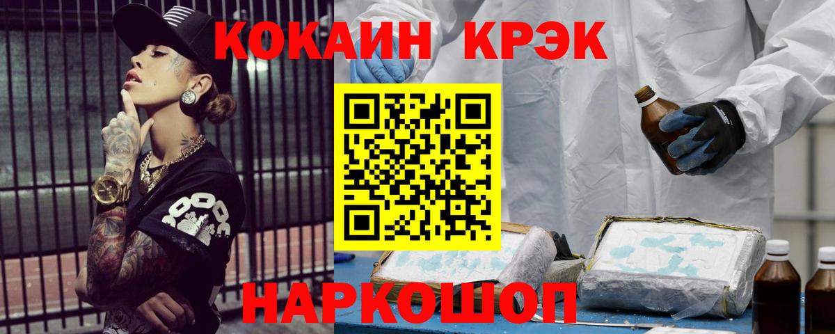 COCAIN Перу  Кокаин  Старый Оскол  Кокаин Fish Scale  Вход с VPN 
