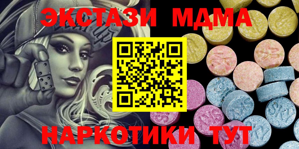ЭКСТАЗИ  ЭКСТАЗИ 280мг  Старый Оскол  Вход с VPN  Ecstasy Дубай 