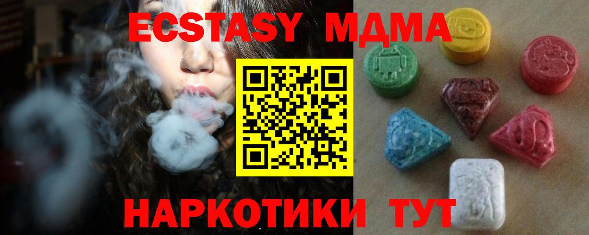 Ecstasy MDMA Старый Оскол