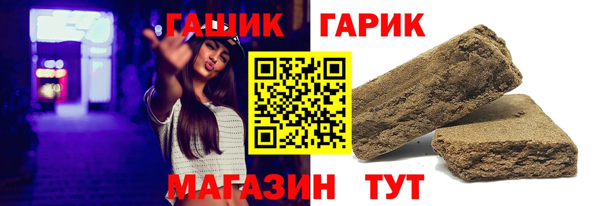 ГАШИШ гарик Старый Оскол
