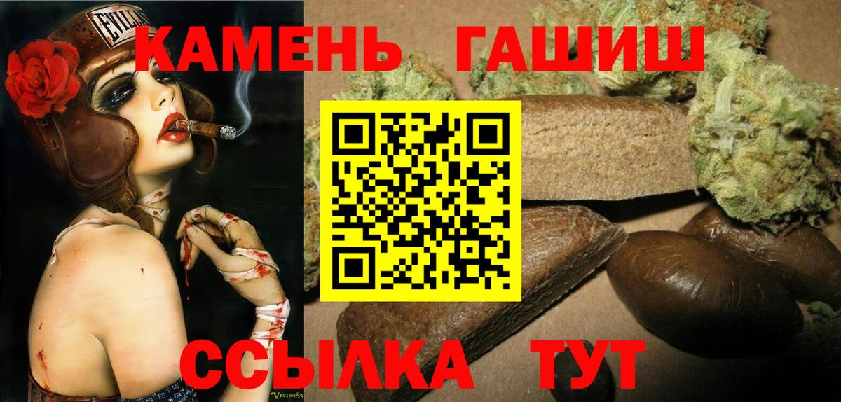 Гашиш hashish  Гашиш  Старый Оскол  ГАШИШ Ice-O-Lator  Вход с VPN 