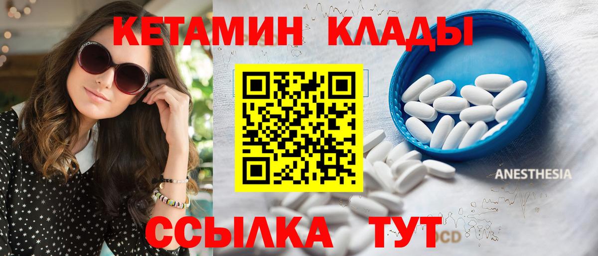 Старый Оскол  Кетамин VHQ  Вход с VPN  КЕТАМИН ketamine 