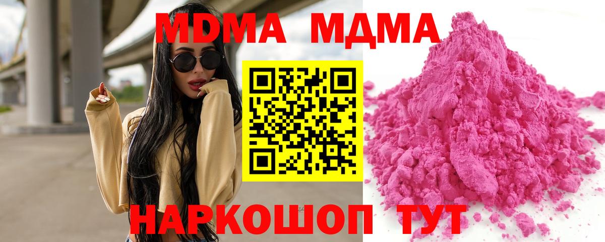 МДМА кристаллы Старый Оскол