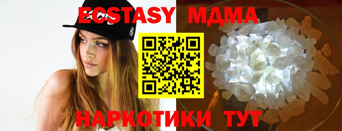 МДМА Molly  МДМА  Вход с VPN  Старый Оскол  MDMA VHQ 