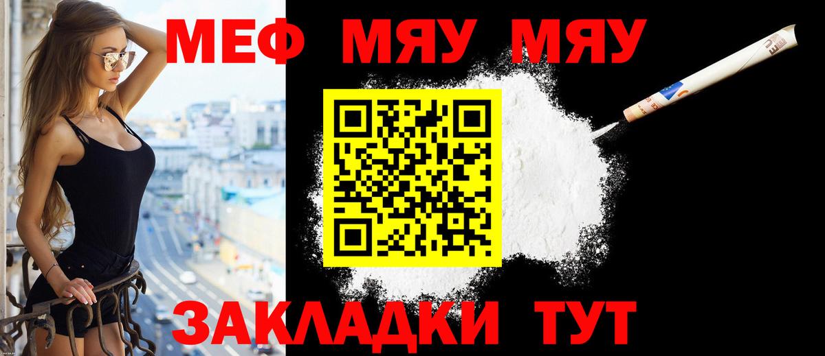 Мефедрон  МЕФ 4 MMC  Старый Оскол  Вход с VPN  МЕФ мука 