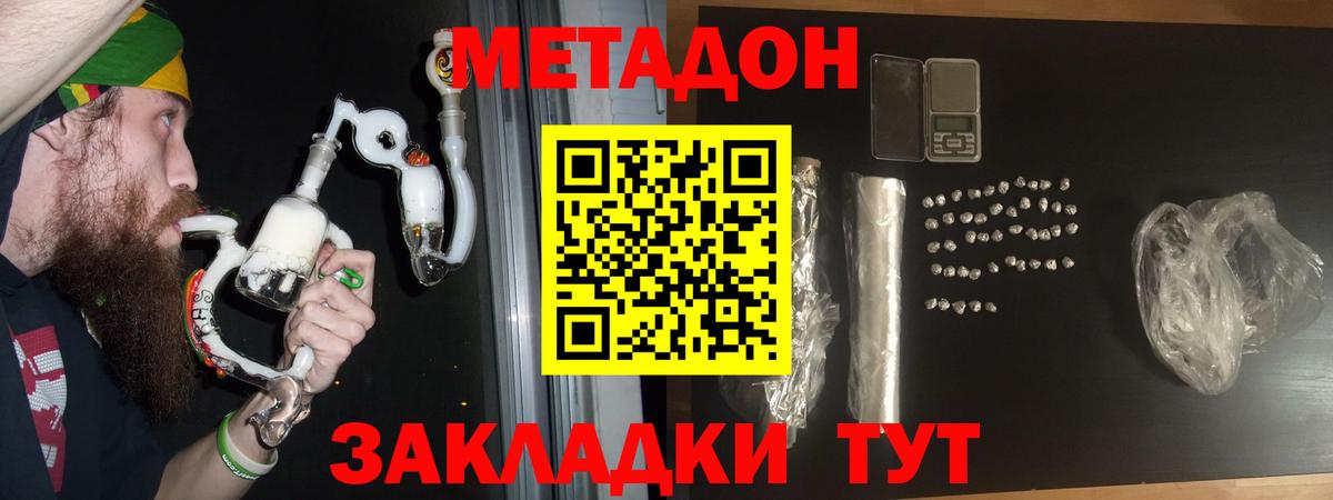 Метадон VHQ  Вход с VPN  даркнет официальный сайт  Старый Оскол 