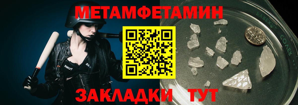 Первитин винт  Вход с VPN  Старый Оскол 